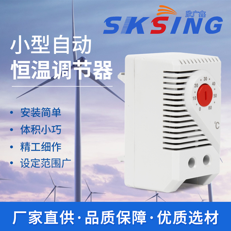 溫控器定制流程是怎樣的？