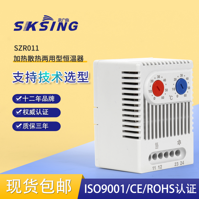 戶(hù)外溫度控制器需要同時(shí)控制風(fēng)扇和加熱器選用哪一個(gè)型號(hào)？