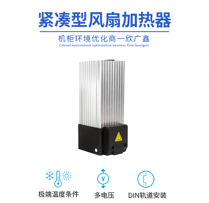 黑龍江冷天柜子急需要加裝溫控器和加熱器，如何選型，是否有現(xiàn)貨？